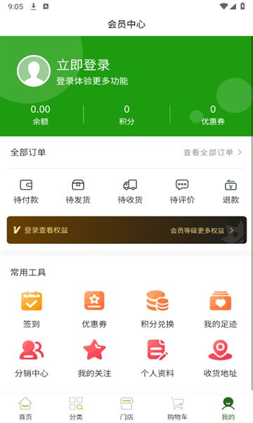 陈氏阳光商城软件最新版下载-陈氏阳光商城手机版v1.0.0