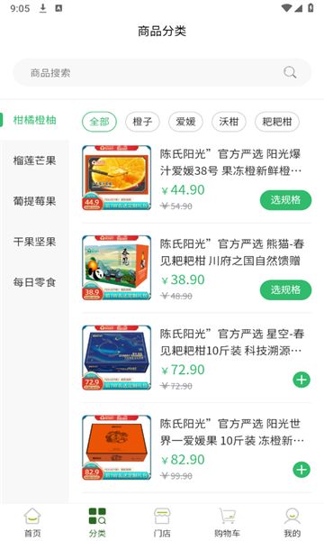 陈氏阳光商城软件最新版下载-陈氏阳光商城手机版v1.0.0