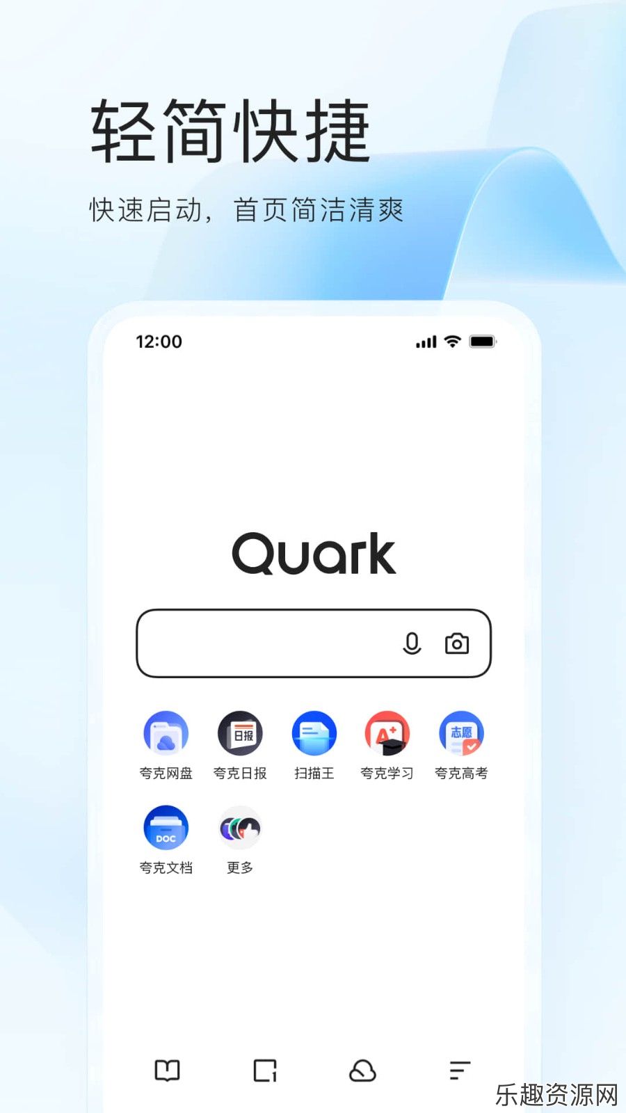 夸克免费版app下载官网版-夸克免费版手机下载v6.13.8.583