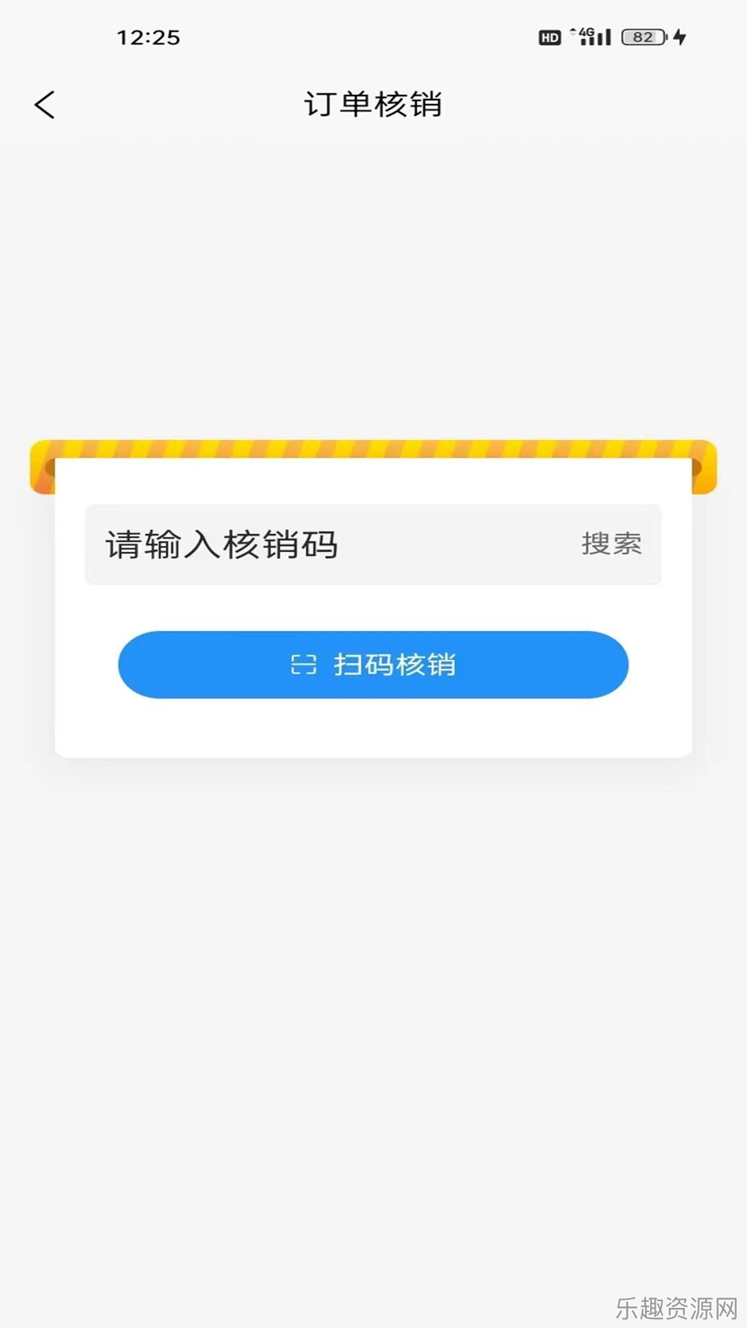 租兀商家端截图