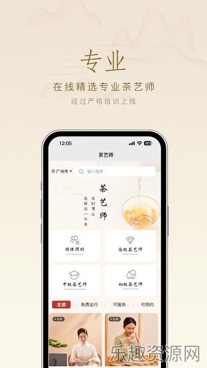 星茶道商城截图