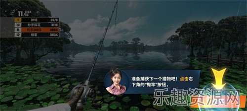 欢乐钓鱼大师截图