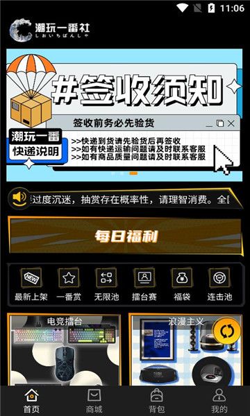 潮玩新一番app下载安装-潮玩新一番最新官网版v1.0.7