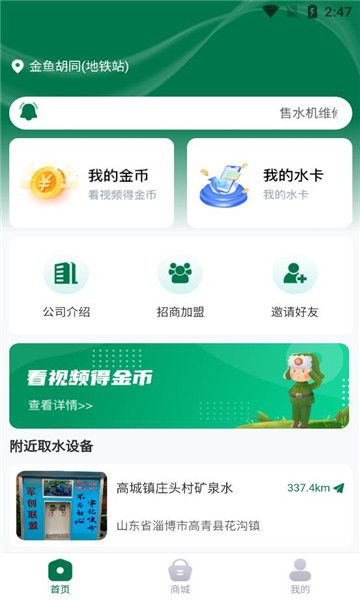 晶诚军创联盟app最新版下载-晶诚军创联盟手机版v1.0.9