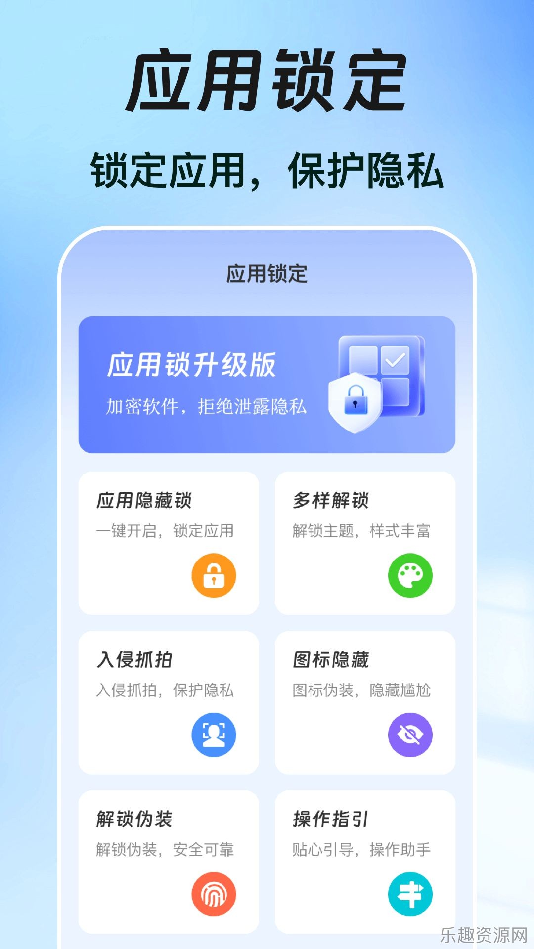 一键锁屏iclock主题截图