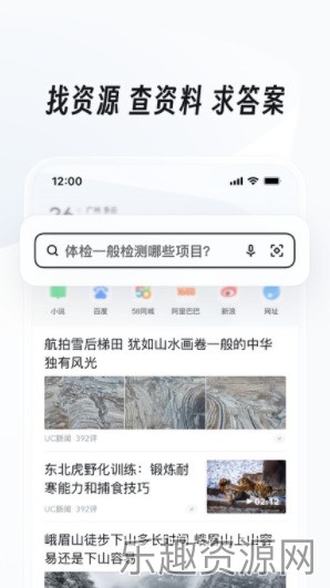 uc浏览器无广告版截图