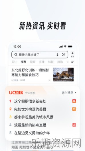 uc浏览器无广告版截图