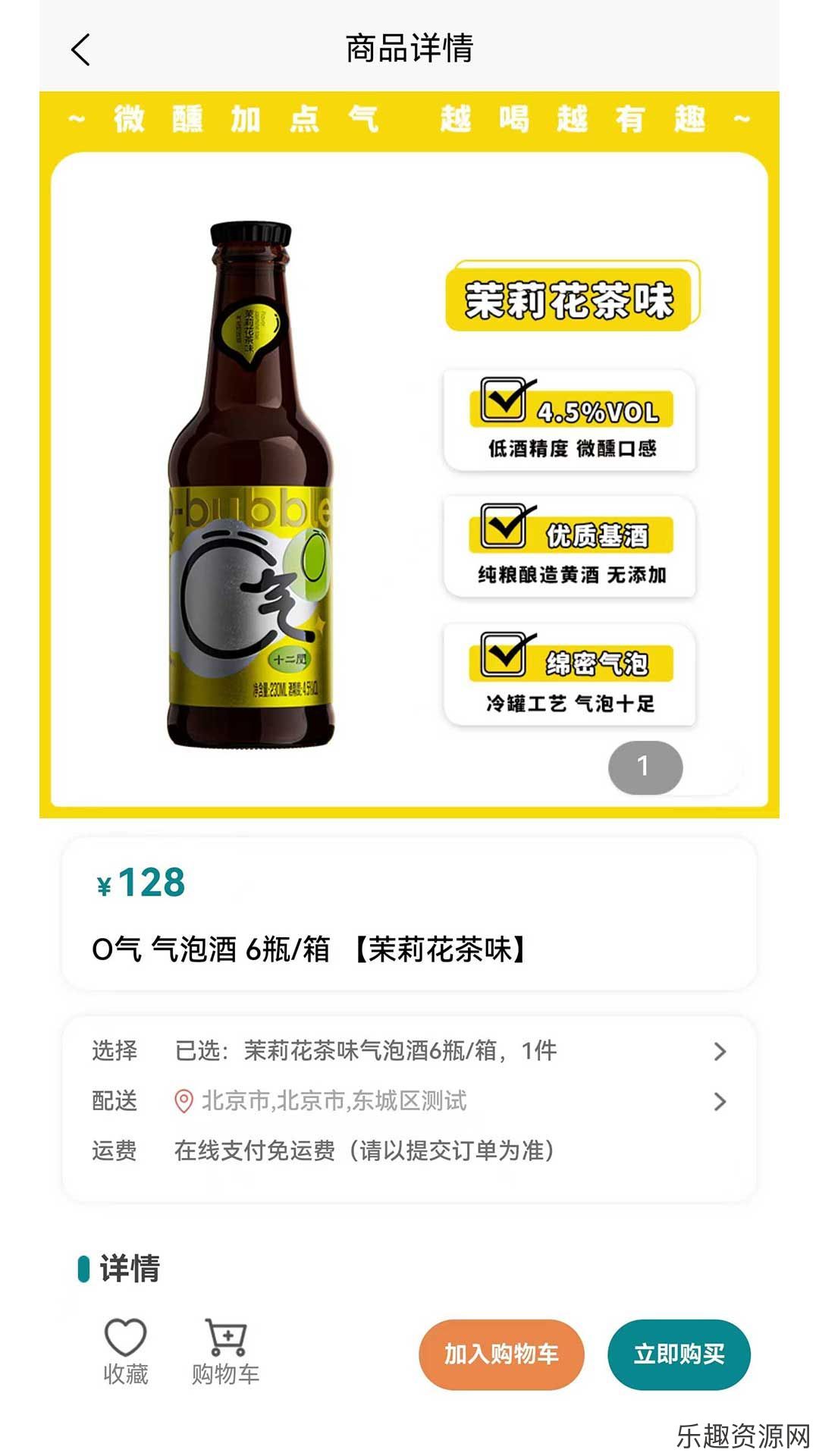 十二阅黄酒软件下载官网版-十二阅黄酒手机版v1.0.0