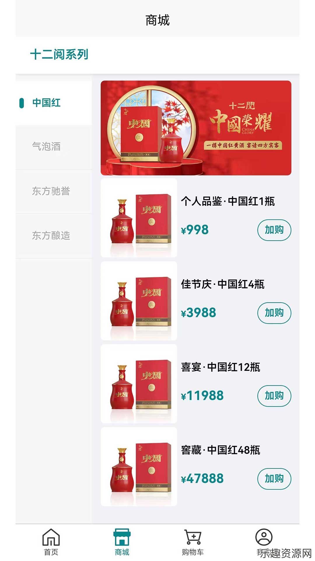 十二阅黄酒软件下载官网版-十二阅黄酒手机版v1.0.0