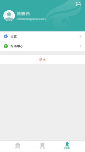 学信网正版app下载-学信网正版最新下载v2.4.3