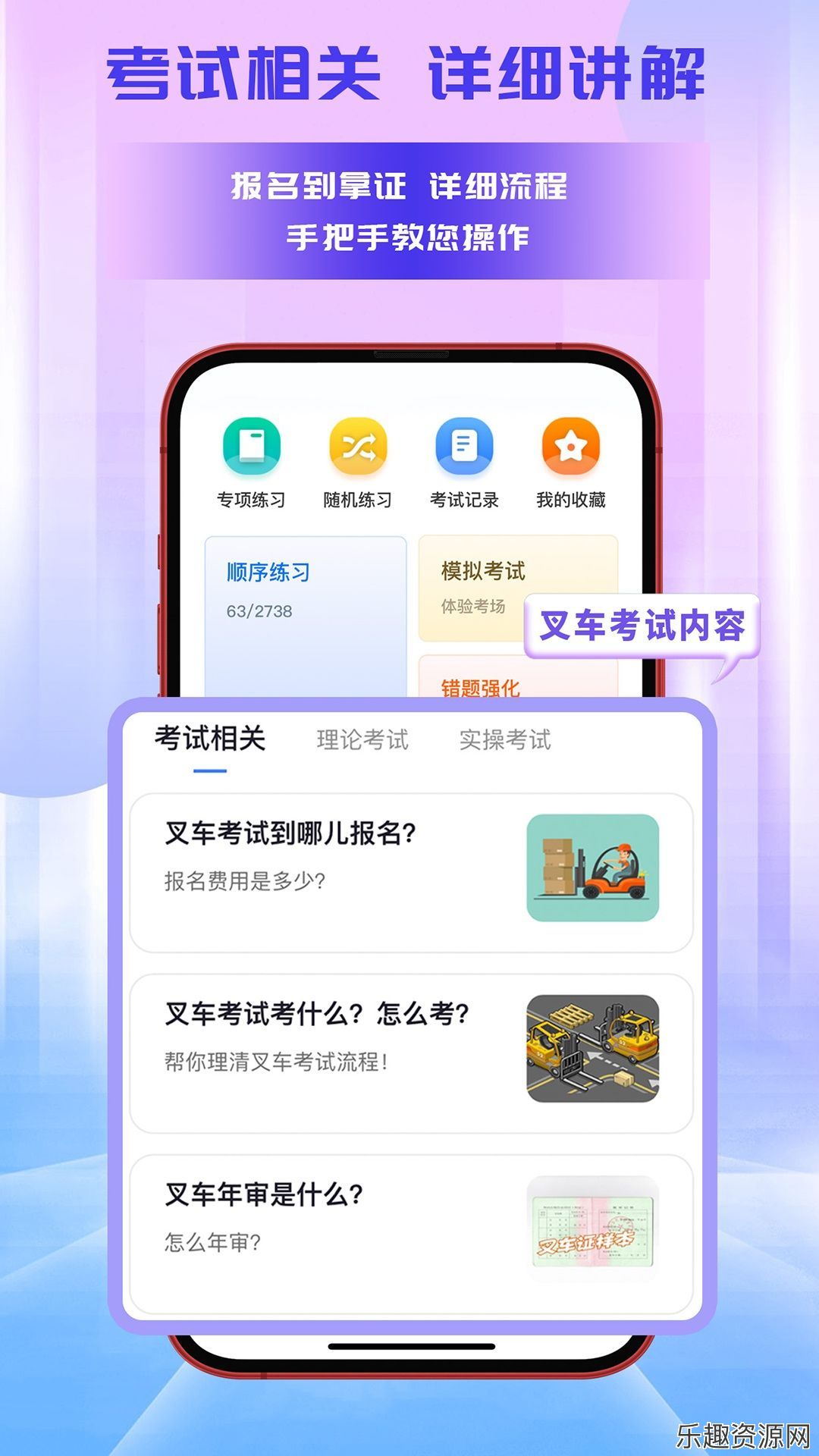 准考宝典软件官方版下载-准考宝典最新版v1.0.8