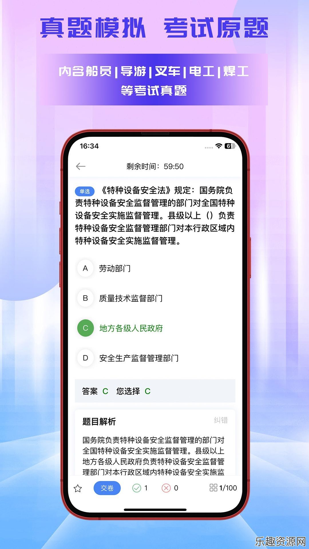 准考宝典软件官方版下载-准考宝典最新版v1.0.8