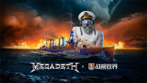 特别摇滚特别周,《战舰世界》Megadeth联动返场