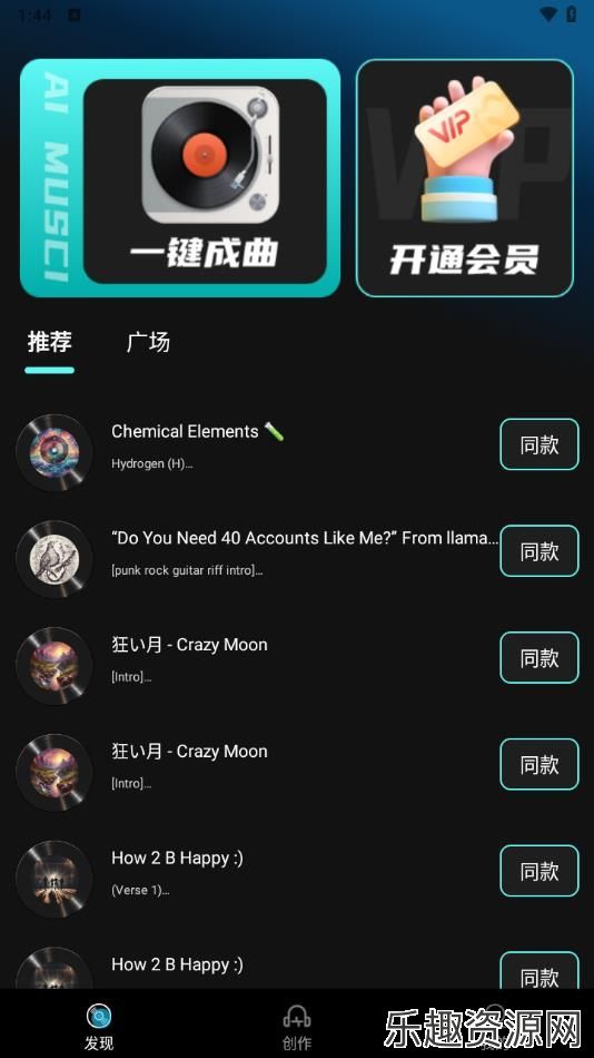 Suno一键成曲软件下载官网版-Suno一键成曲手机版v1.5.6