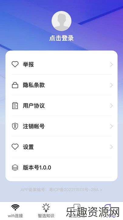 智选wifi软件下载最新版-智选wifi安卓版v1.0.0