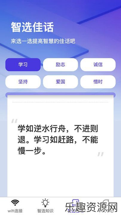 智选wifi软件下载最新版-智选wifi安卓版v1.0.0
