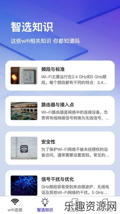 智选wifi软件下载最新版-智选wifi安卓版v1.0.0