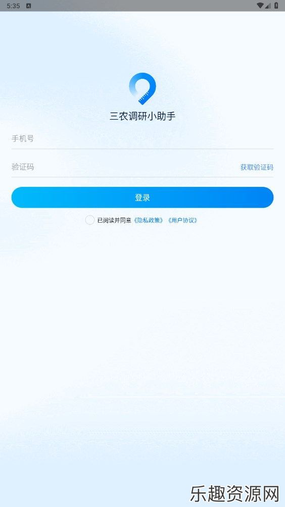 三农调研小助手app下载安装-三农调研小助手安卓版v1.0.4