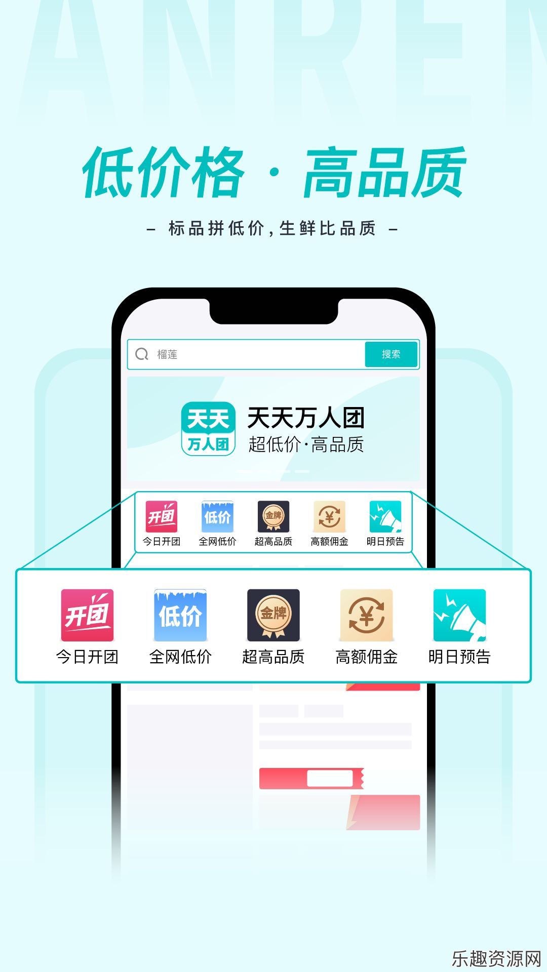 天天万人团app下载安装-天天万人团安卓版v1.0.0