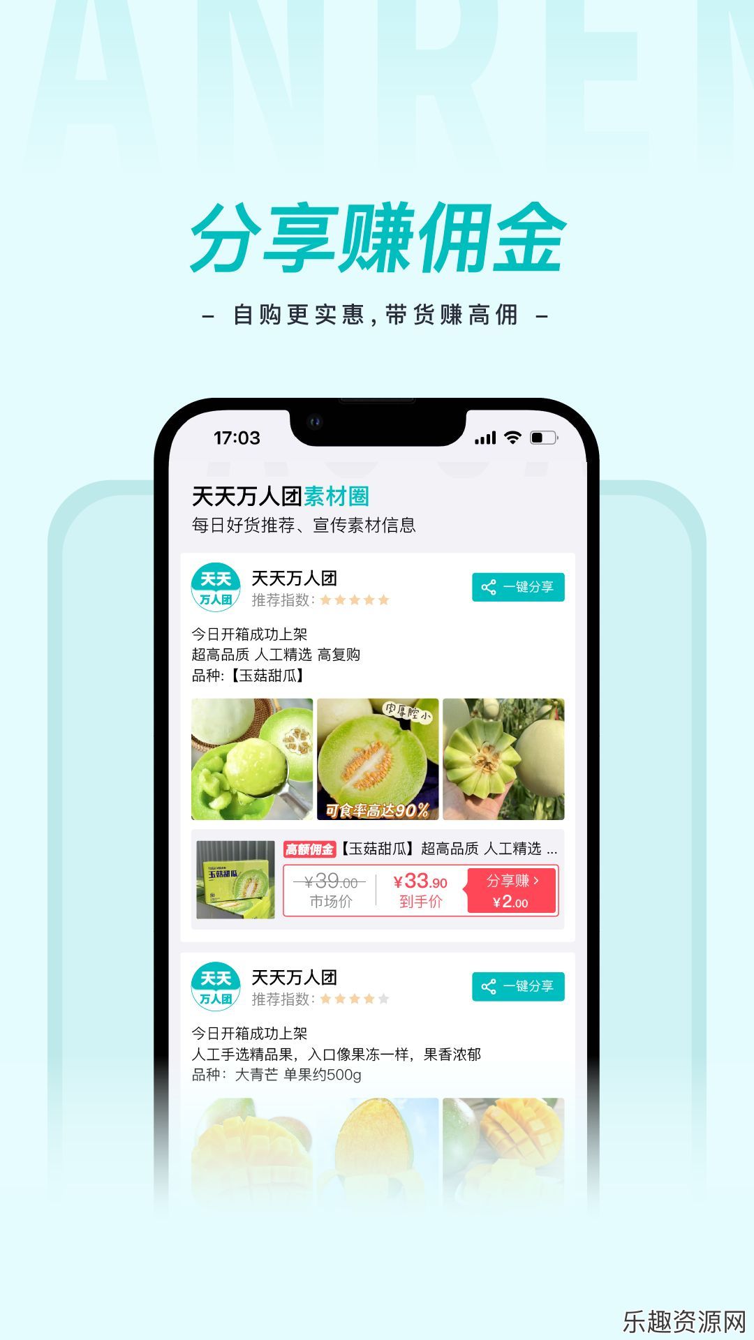 天天万人团app下载安装-天天万人团安卓版v1.0.0