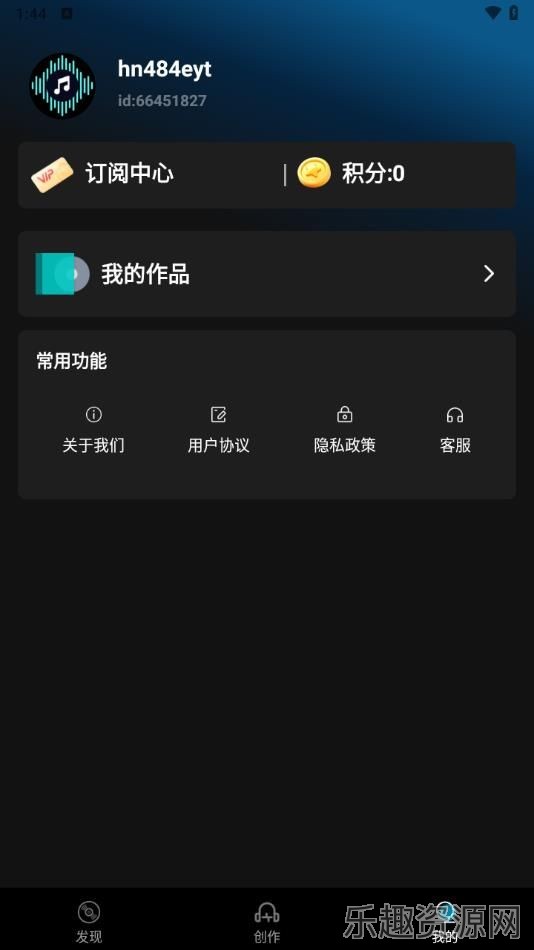 Suno一键成曲截图