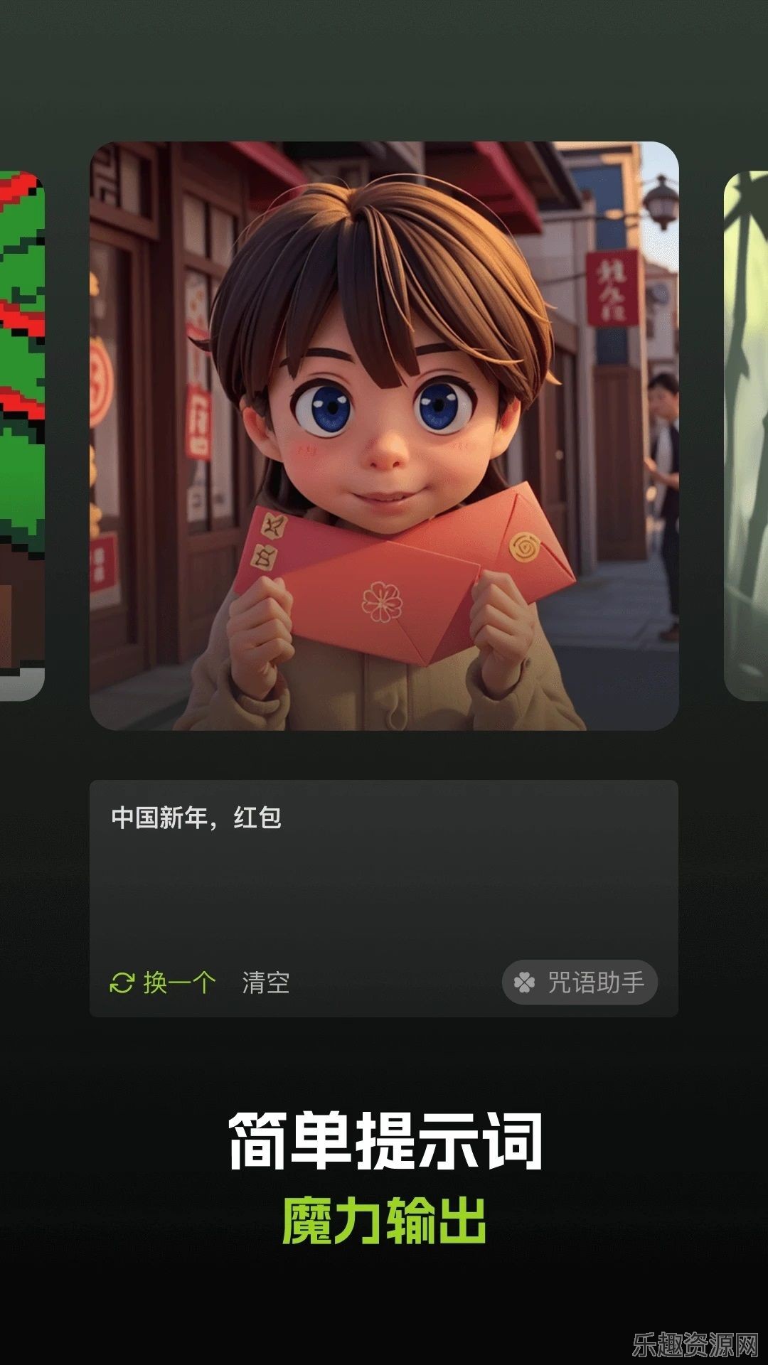 animix ai绘画截图