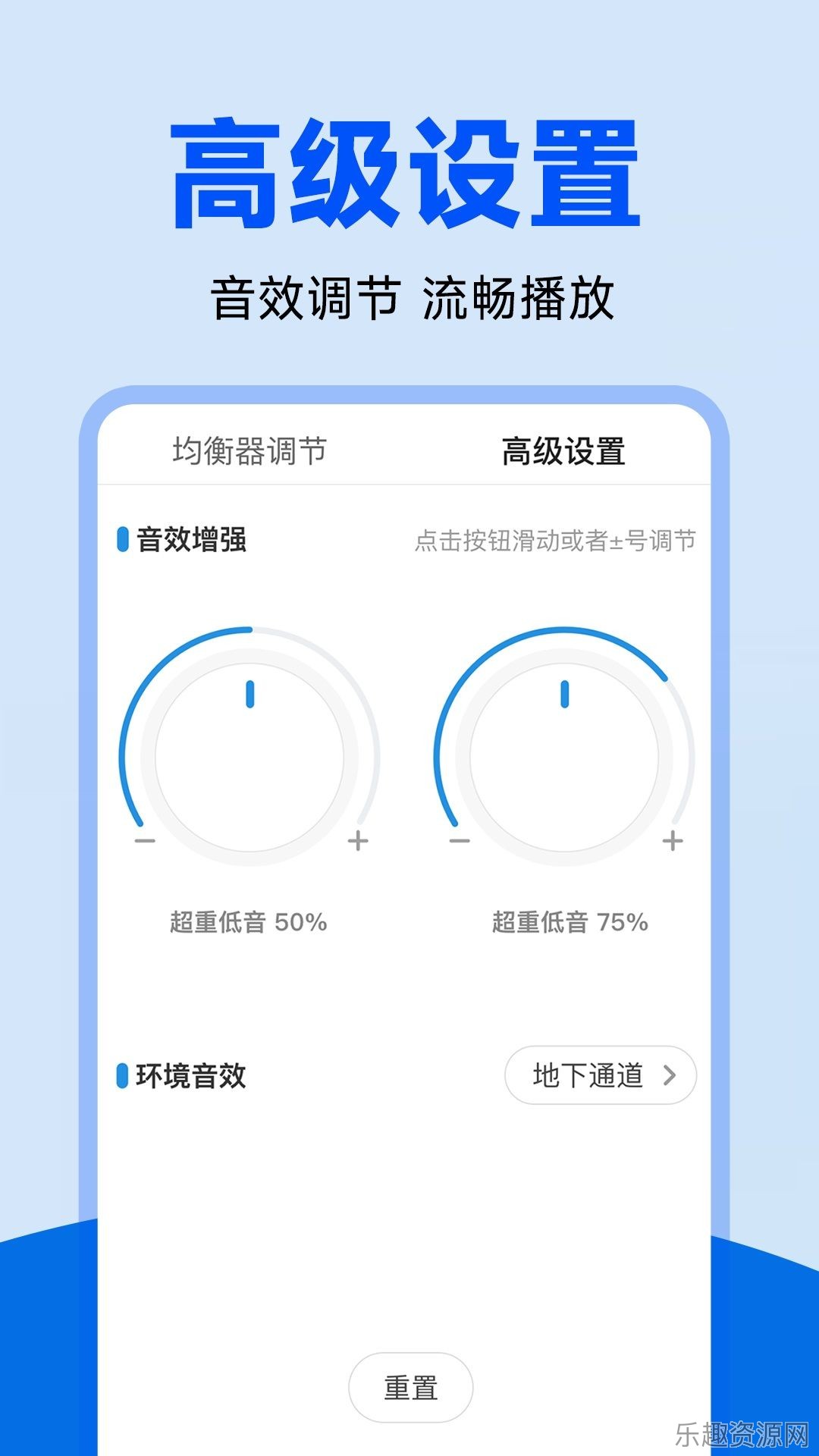 收音机广播电台FM截图