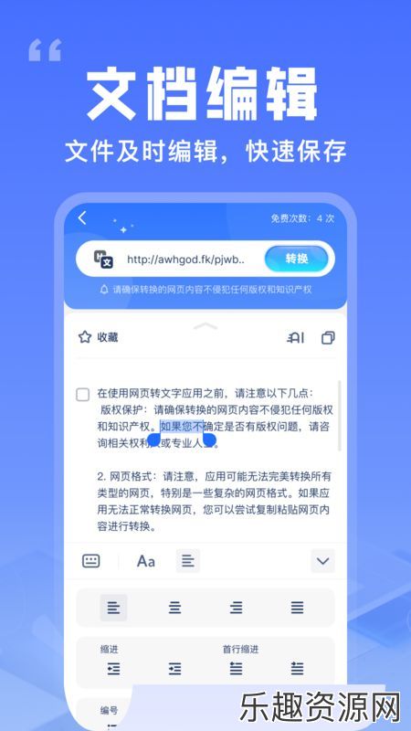 提取网页文字助手软件下载官网版-提取网页文字助手最新版v1.0