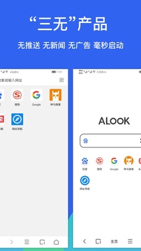 alook浏览器5.3下载官方版-alook浏览器5.3安卓版v5.3