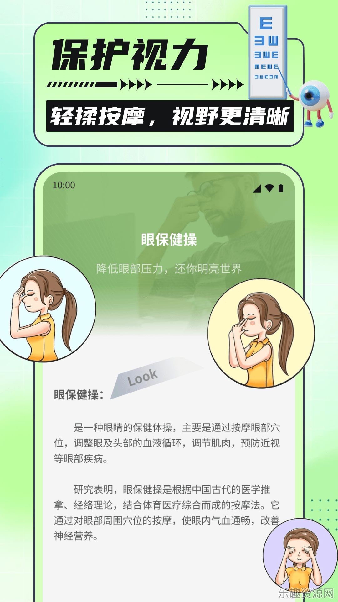 银杏助手大字版截图