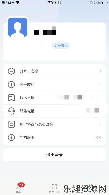 华腾通科技app免费下载-华腾通科技最新版v1.0.7