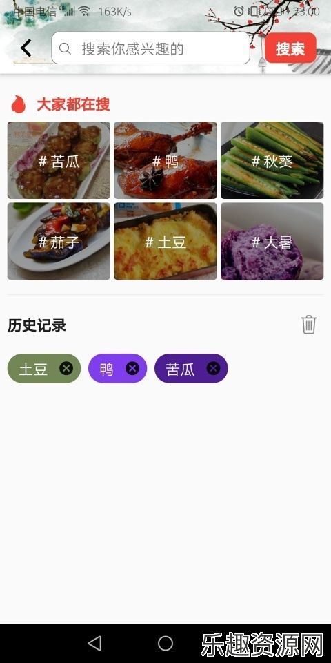 食记菜谱app下载官网版-食记菜谱最新版v1.0.0