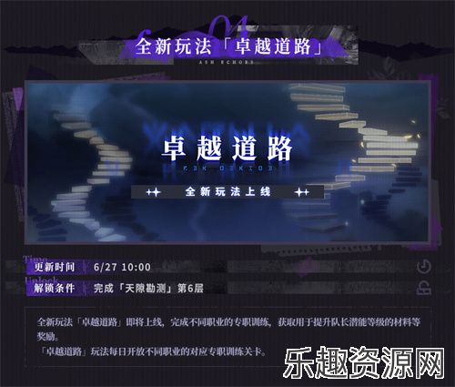 《白荆回廊》主线故事历程更新！第六章强势来袭