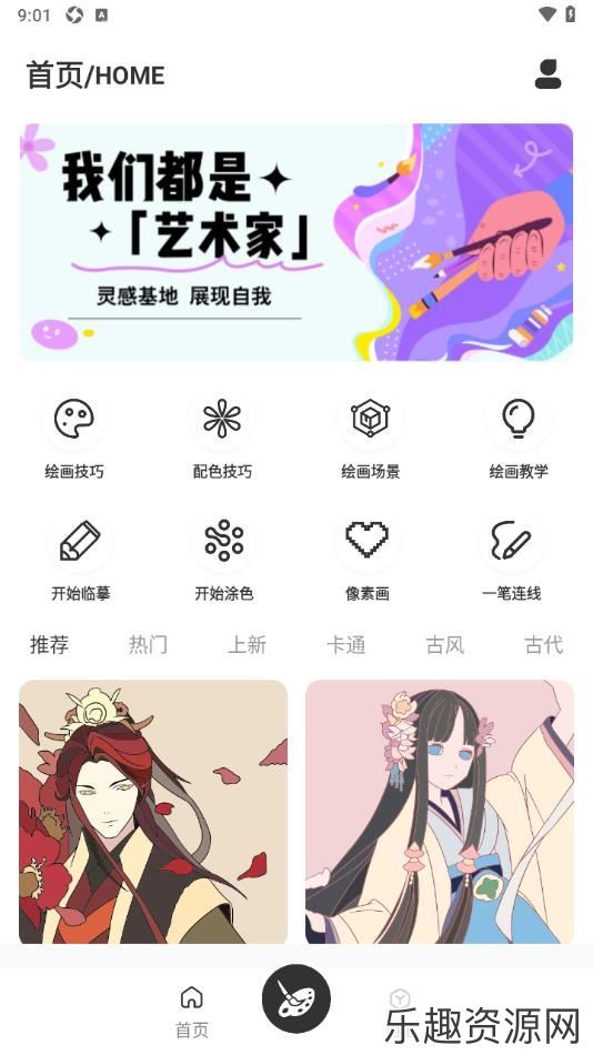 无限画布app免费下载-无限画布手机官网版v1.0.1