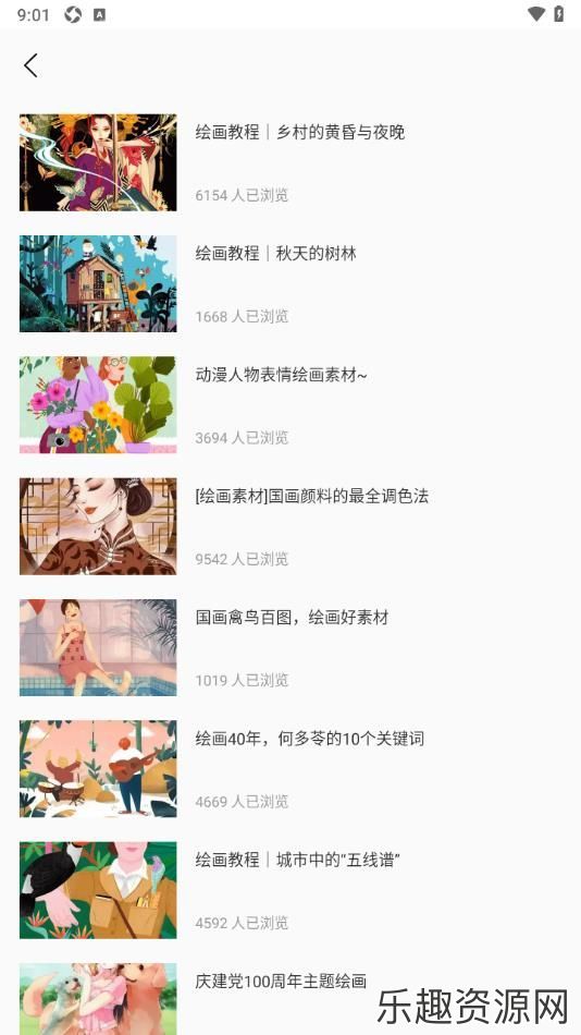 无限画布app免费下载-无限画布手机官网版v1.0.1