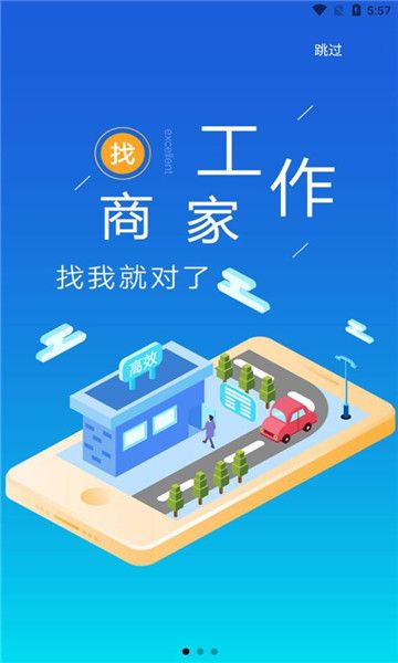 阿苟招工软件下载官网版-阿苟招工手机版v1.1