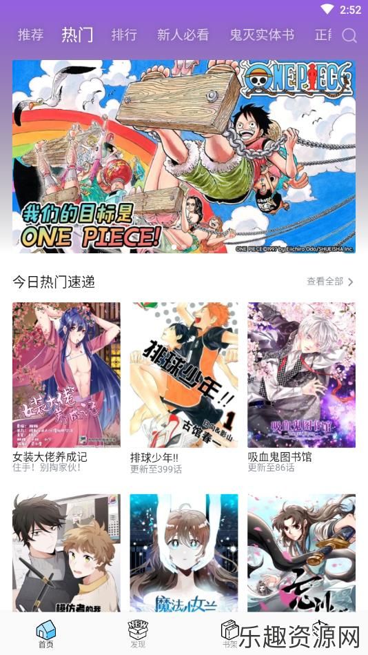 哔哩哔哩漫画4.12.0app下载最新版-哔哩哔哩漫画4.12.0安卓版v4.12.0