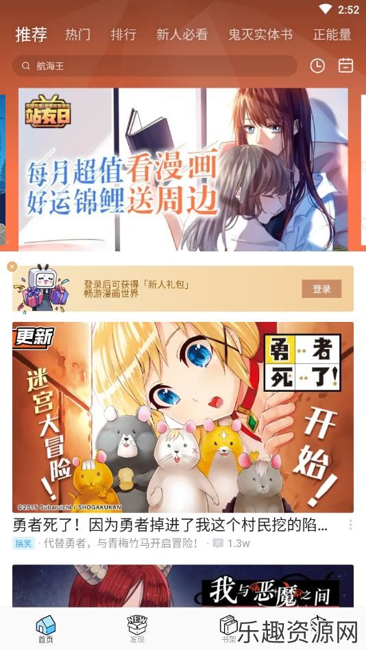 哔哩哔哩漫画4.12.0app下载最新版-哔哩哔哩漫画4.12.0安卓版v4.12.0