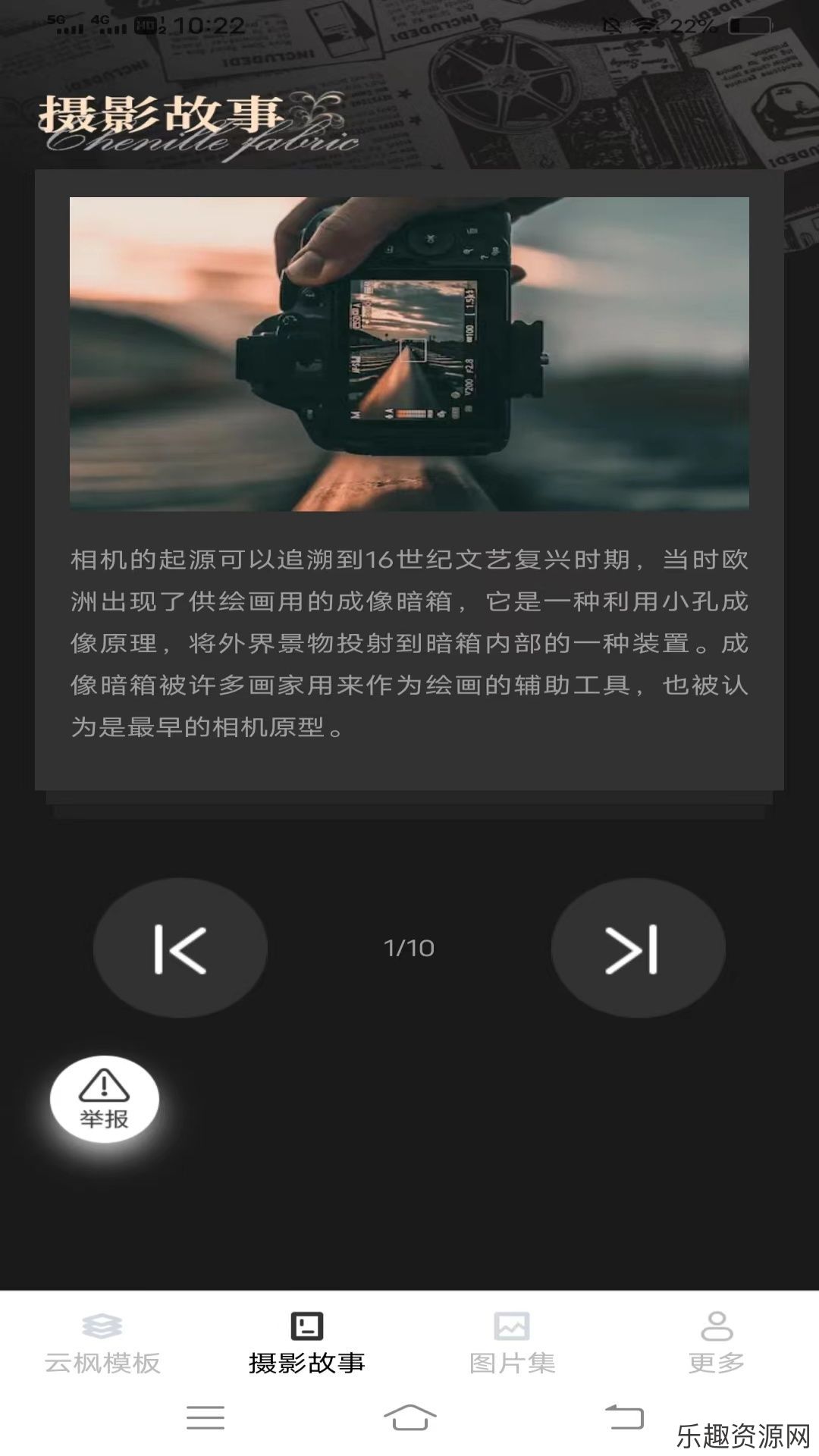 云枫相机软件下载官网版-云枫相机安卓版v2.5.7.2