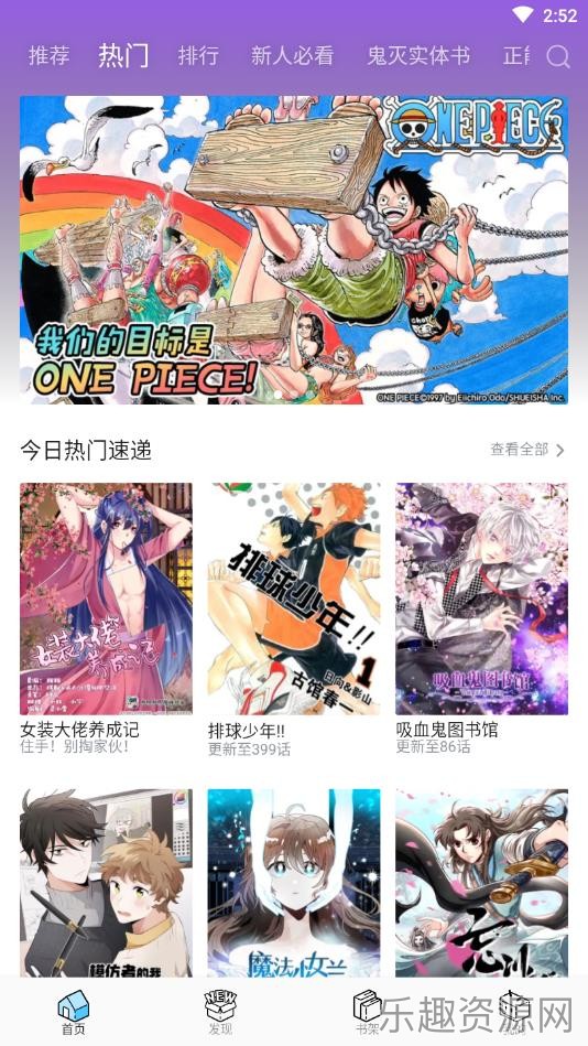 哔哩哔哩漫画4.12.0截图