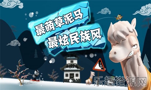 滑雪大冒险单机截图