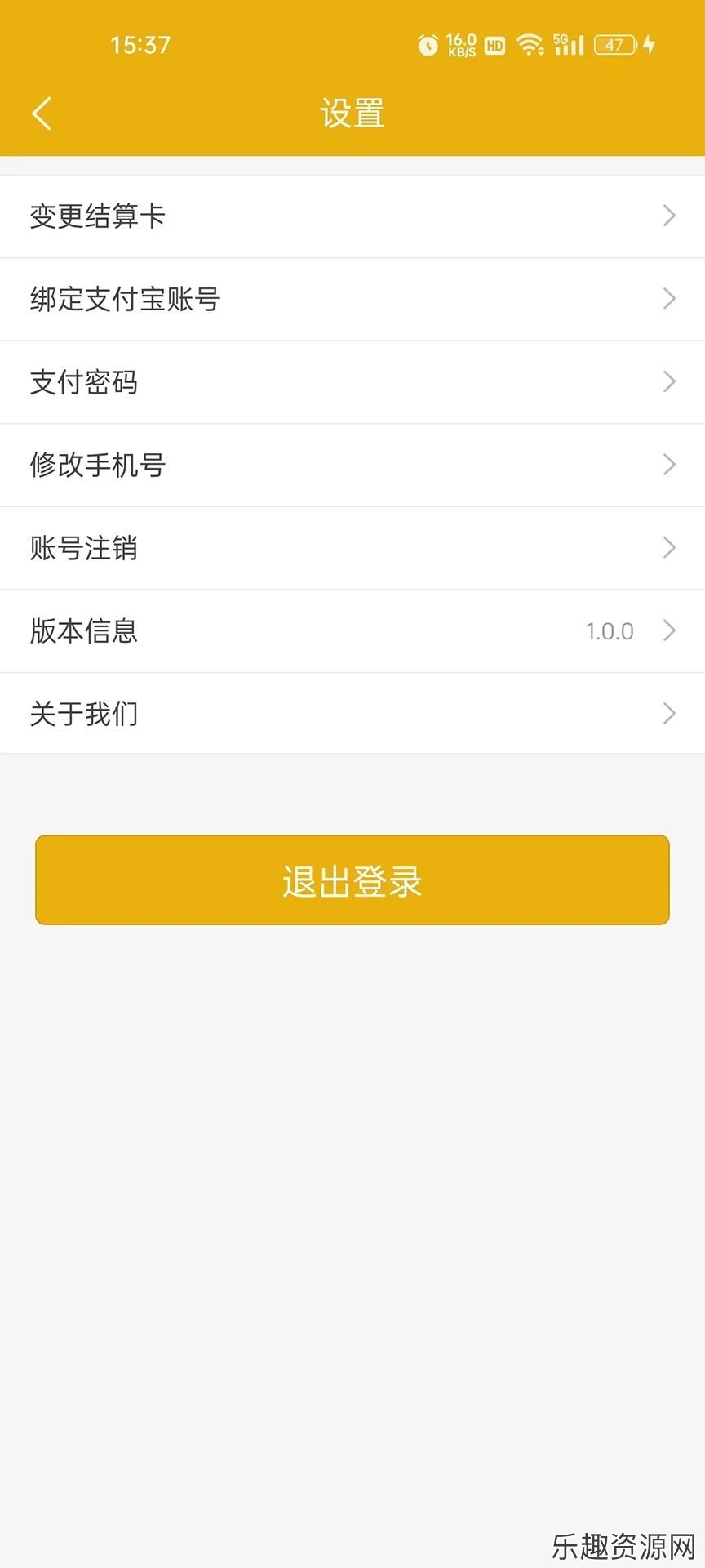 盛同得app下载安装-盛同得安卓最新版v1.0.0