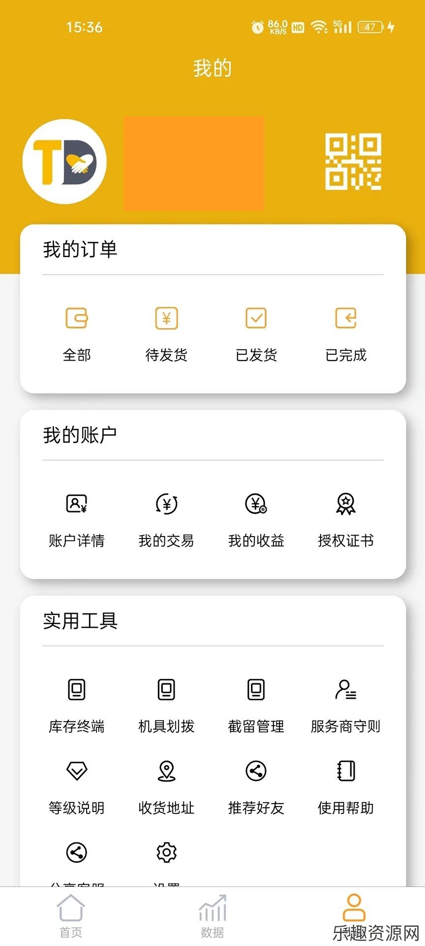 盛同得app下载安装-盛同得安卓最新版v1.0.0