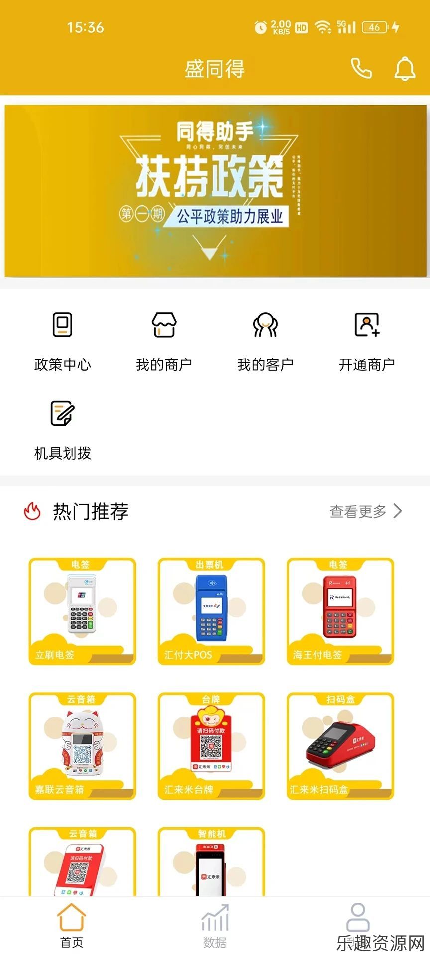 盛同得app下载安装-盛同得安卓最新版v1.0.0