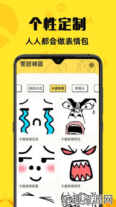 免费素材神器app下载官网版-免费素材神器安卓版v1.0.0