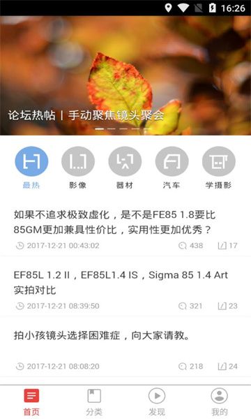 人人易学摄影app最新版下载-人人易学摄影官方版v1.0