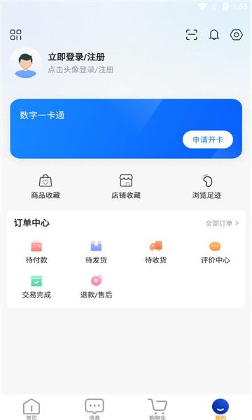 信驰机电app官网版下载-信驰机电最新版v1.5