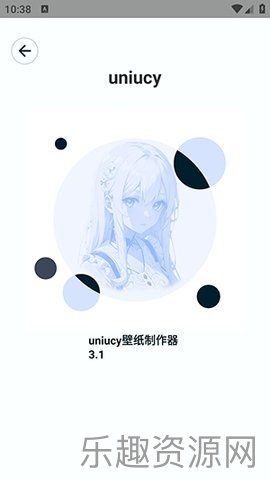 uniucy壁纸制作器截图