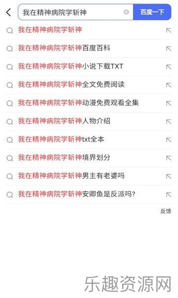 dv搜索截图