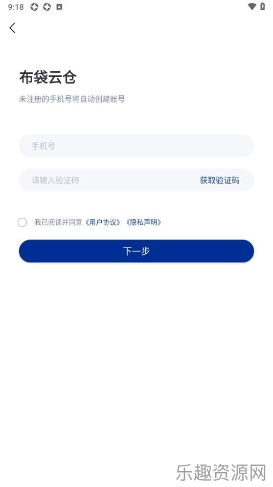 布袋云仓截图